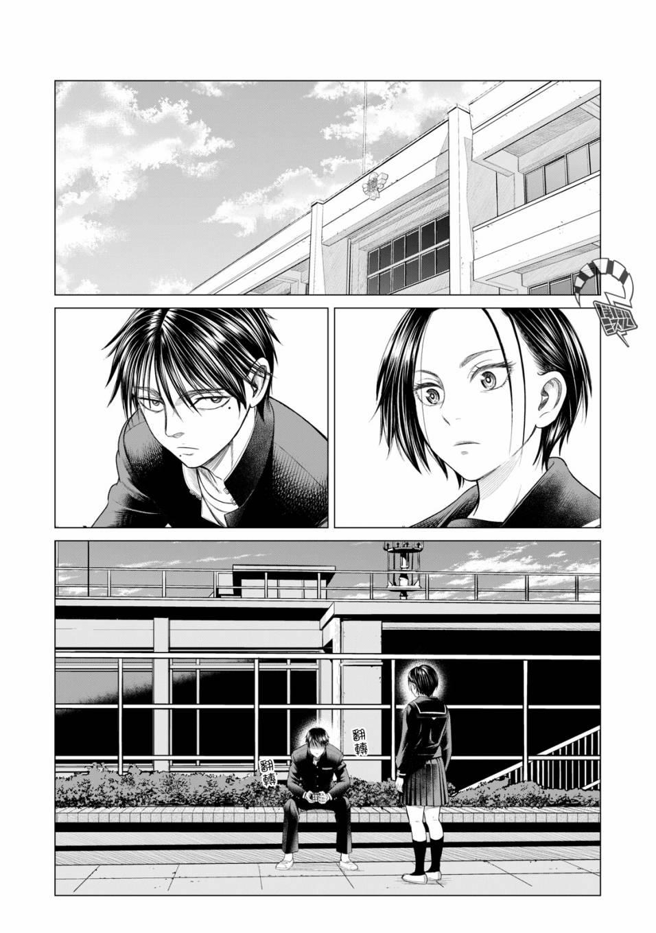 寄生兽逆转韩漫全集-第44话无删减无遮挡章节图片 