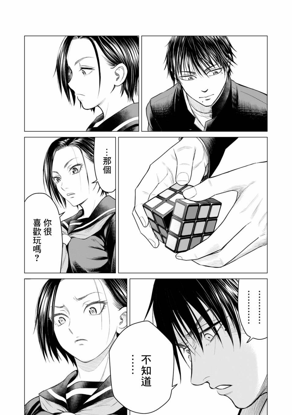 寄生兽逆转韩漫全集-第44话无删减无遮挡章节图片 