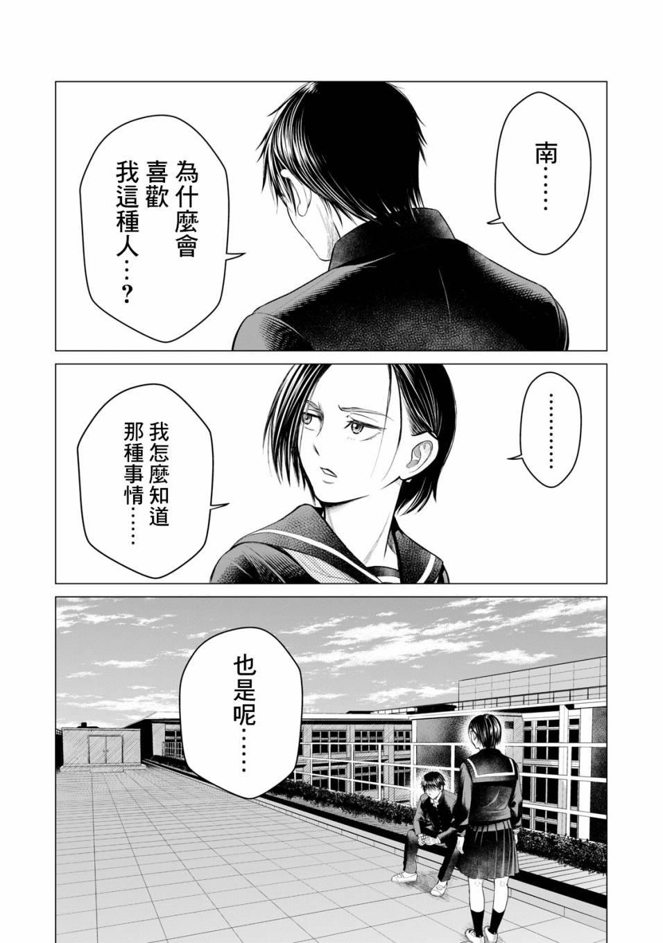 寄生兽逆转韩漫全集-第44话无删减无遮挡章节图片 