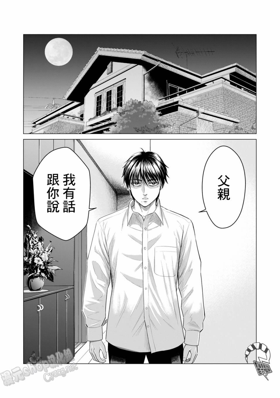 寄生兽逆转韩漫全集-第44话无删减无遮挡章节图片 