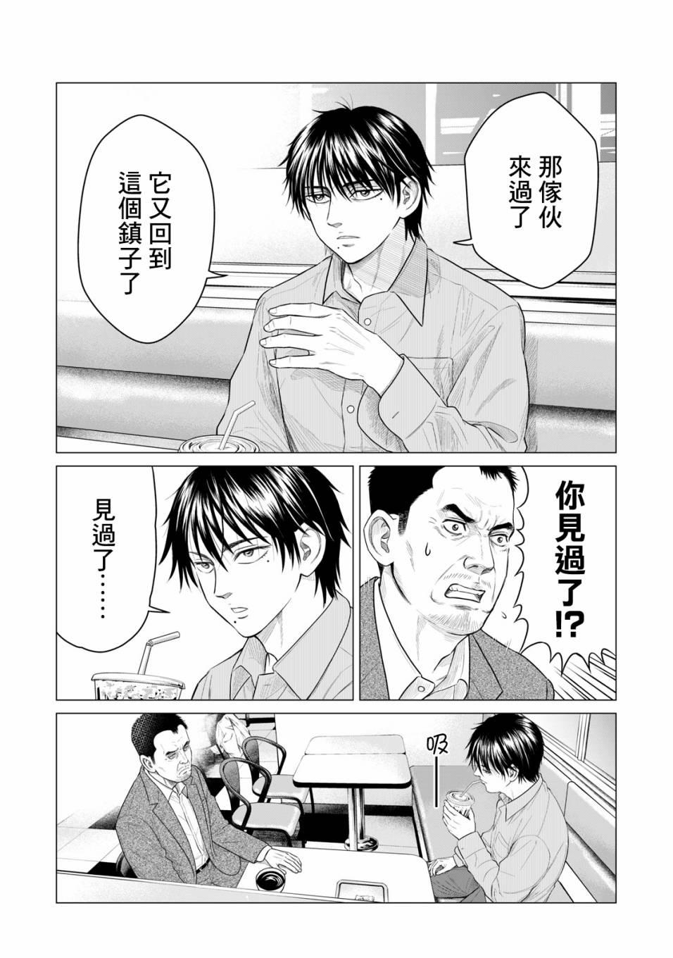 寄生兽逆转韩漫全集-第44话无删减无遮挡章节图片 