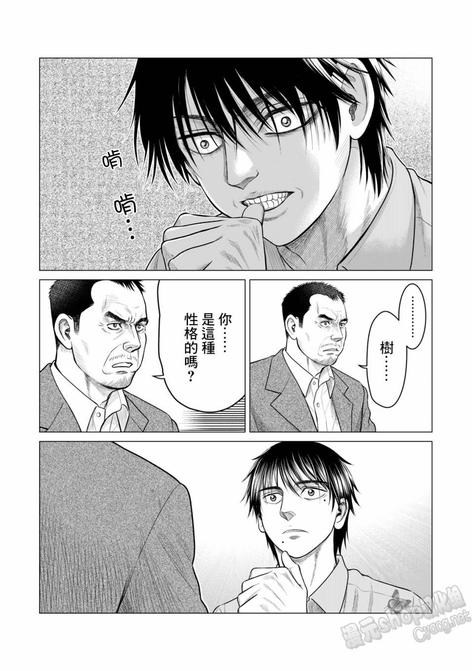 寄生兽逆转韩漫全集-第44话无删减无遮挡章节图片 