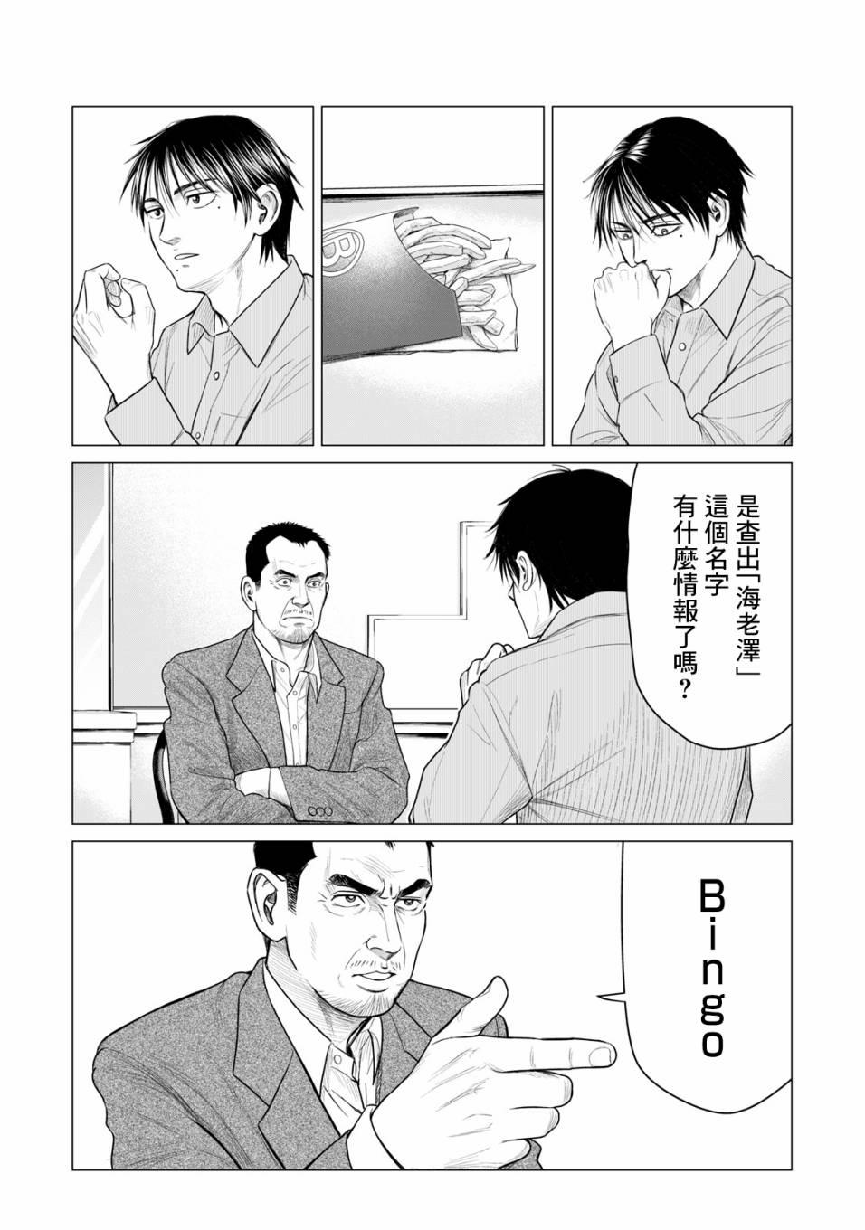 寄生兽逆转韩漫全集-第44话无删减无遮挡章节图片 