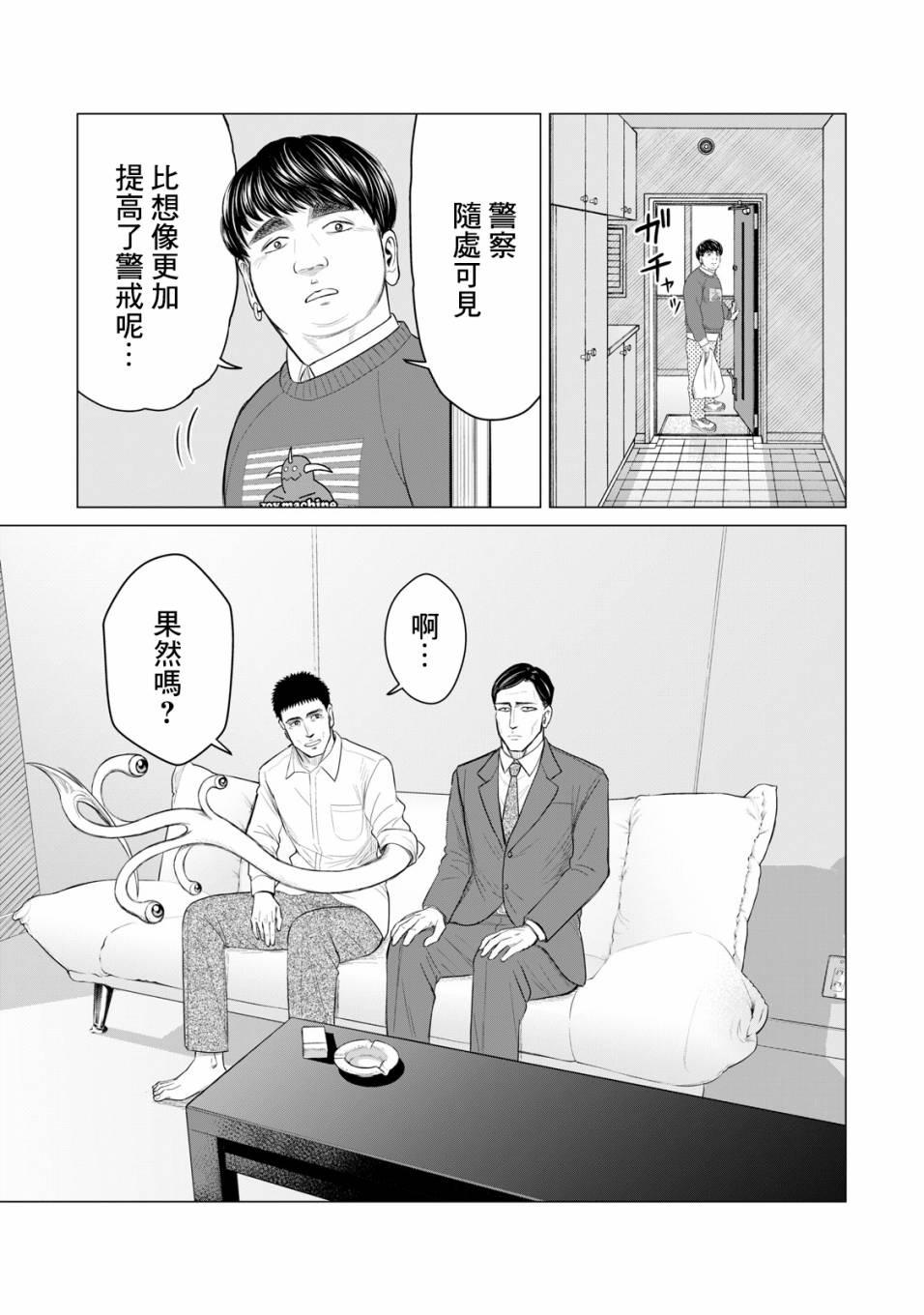 寄生兽逆转韩漫全集-第44话无删减无遮挡章节图片 