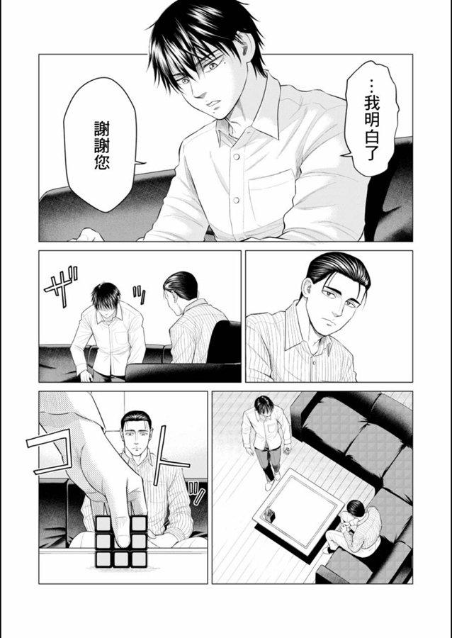 寄生兽逆转韩漫全集-第45话无删减无遮挡章节图片 