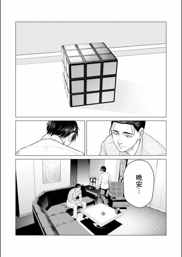 寄生兽逆转韩漫全集-第45话无删减无遮挡章节图片 
