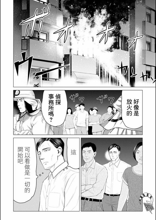 寄生兽逆转韩漫全集-第45话无删减无遮挡章节图片 