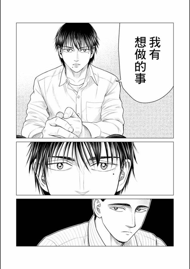 寄生兽逆转韩漫全集-第45话无删减无遮挡章节图片 