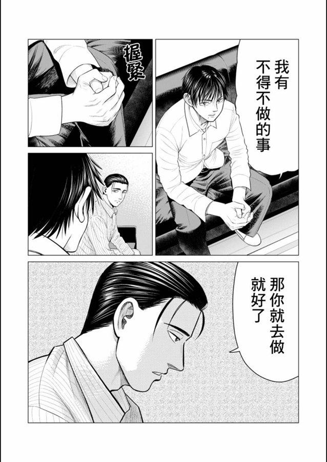 寄生兽逆转韩漫全集-第45话无删减无遮挡章节图片 