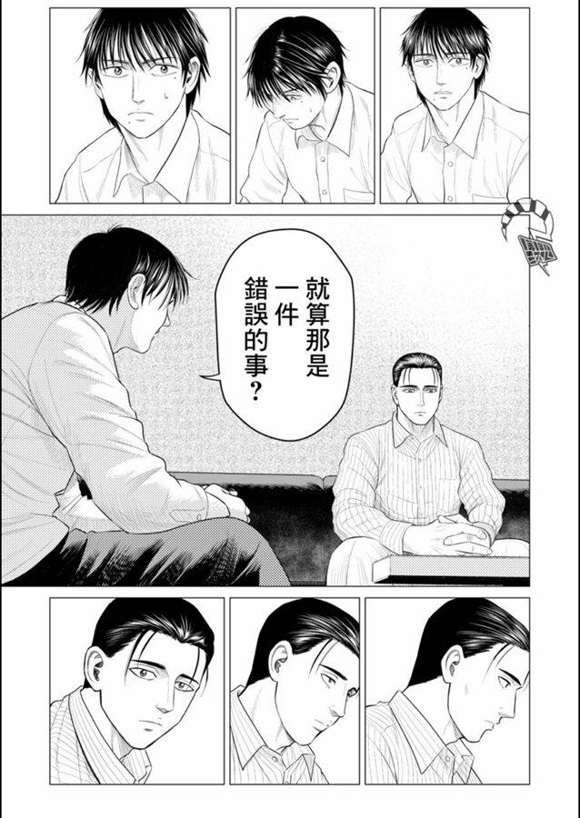 寄生兽逆转韩漫全集-第45话无删减无遮挡章节图片 