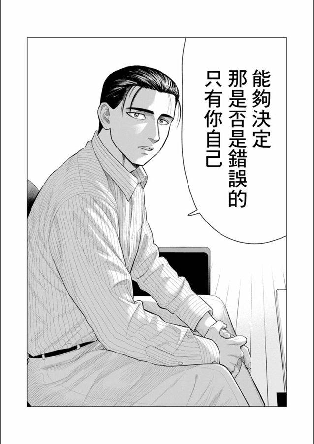 寄生兽逆转韩漫全集-第45话无删减无遮挡章节图片 