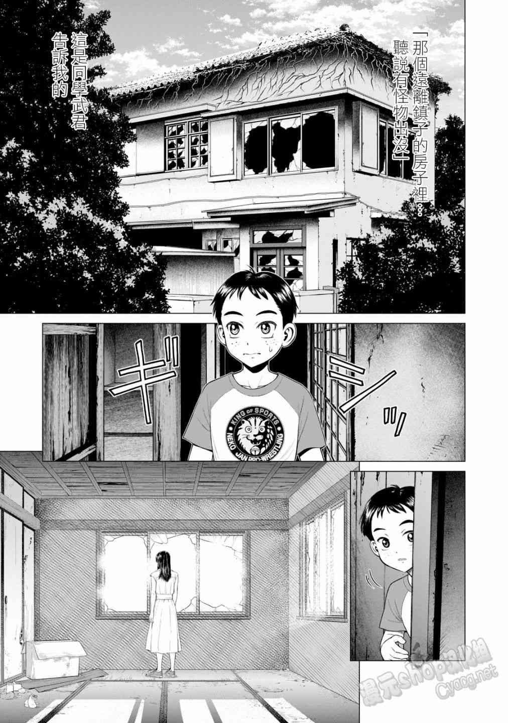 寄生兽逆转韩漫全集-第45.5话无删减无遮挡章节图片 