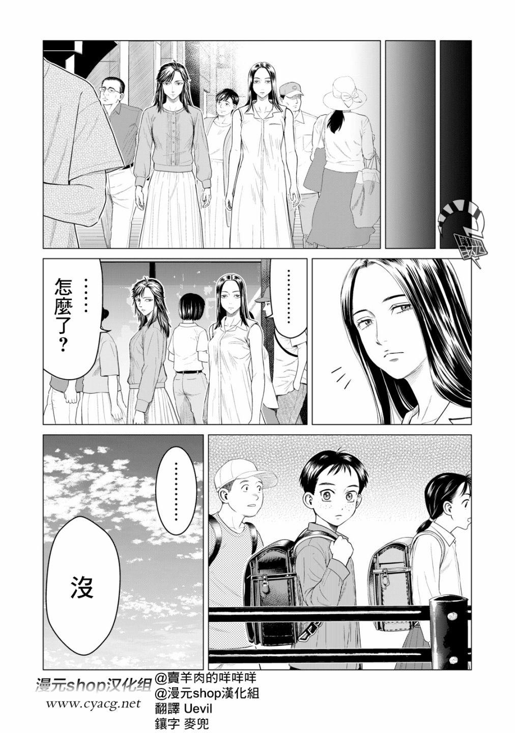 寄生兽逆转韩漫全集-第45.5话无删减无遮挡章节图片 
