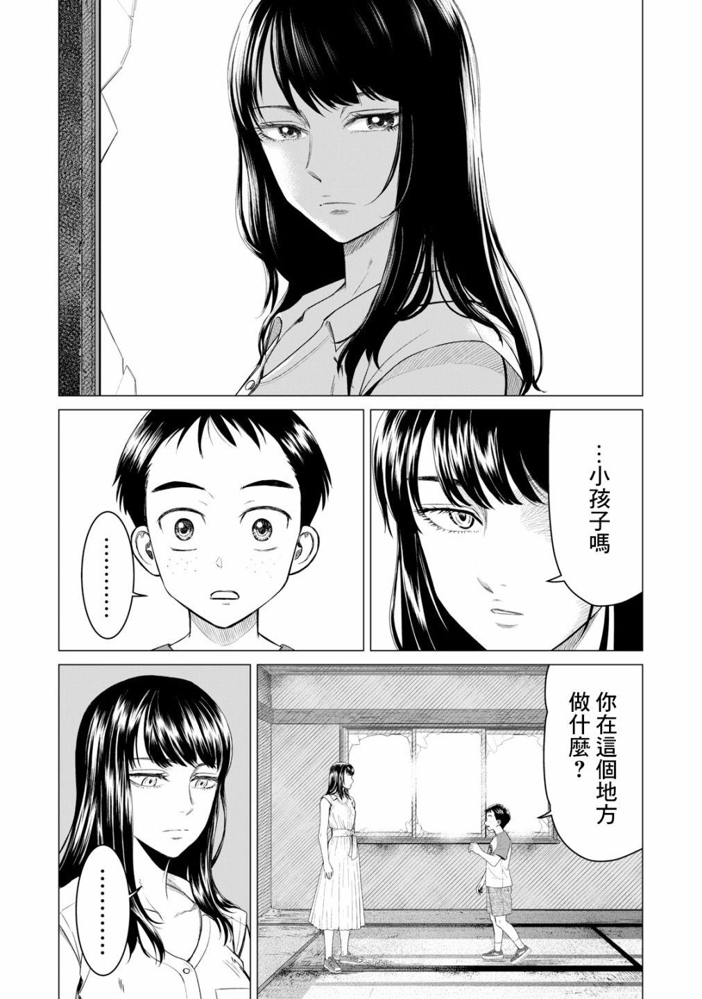 寄生兽逆转韩漫全集-第45.5话无删减无遮挡章节图片 