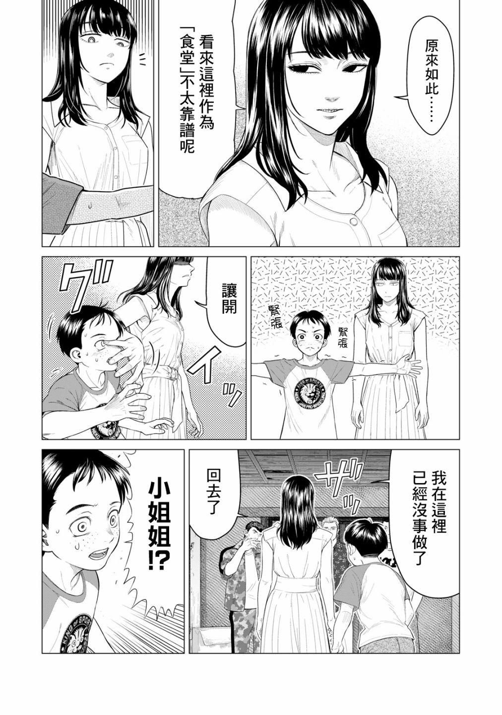 寄生兽逆转韩漫全集-第45.5话无删减无遮挡章节图片 