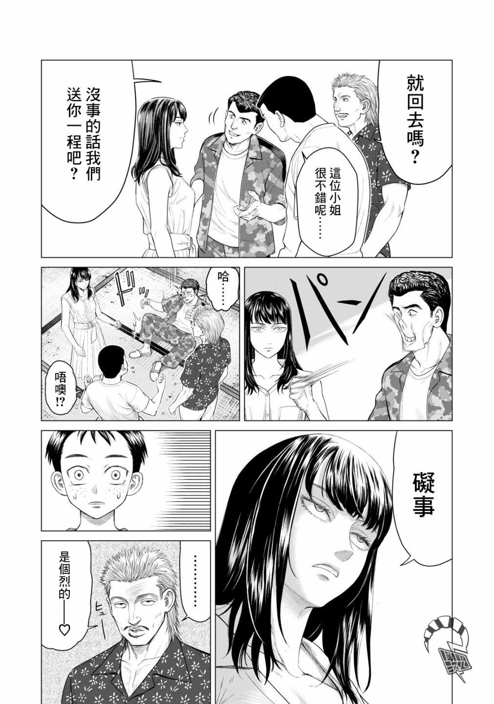 寄生兽逆转韩漫全集-第45.5话无删减无遮挡章节图片 