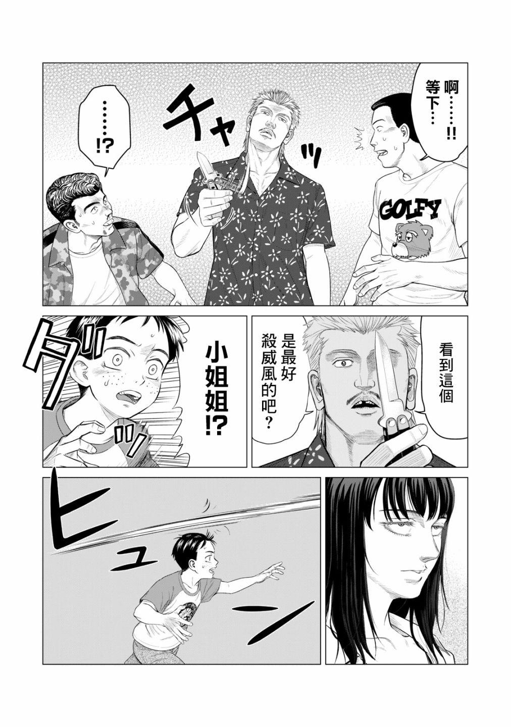 寄生兽逆转韩漫全集-第45.5话无删减无遮挡章节图片 