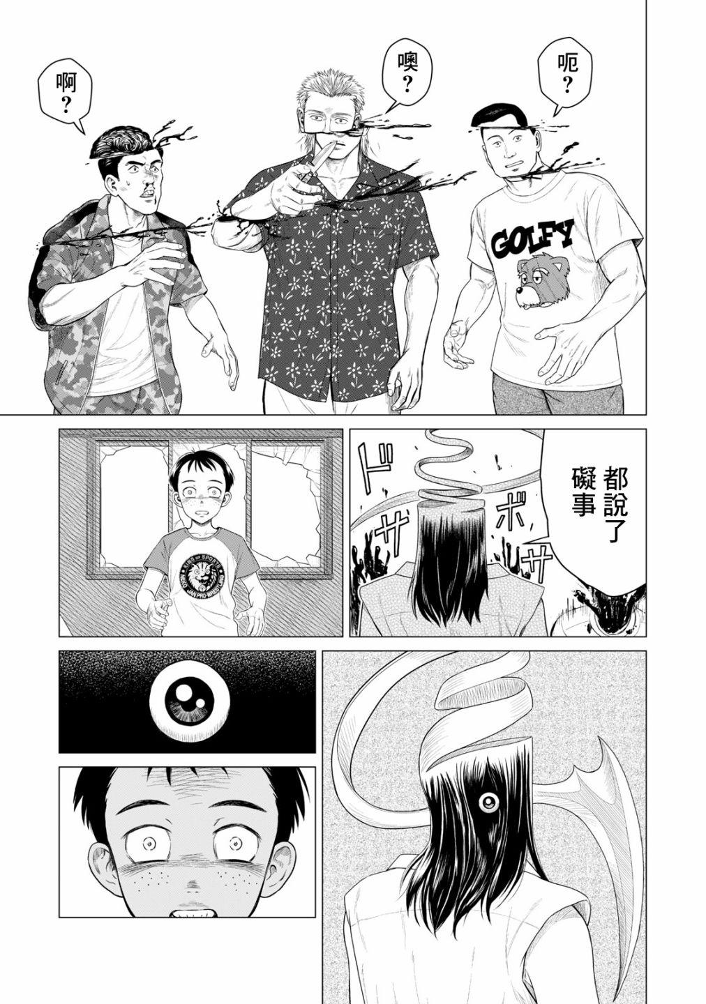 寄生兽逆转韩漫全集-第45.5话无删减无遮挡章节图片 