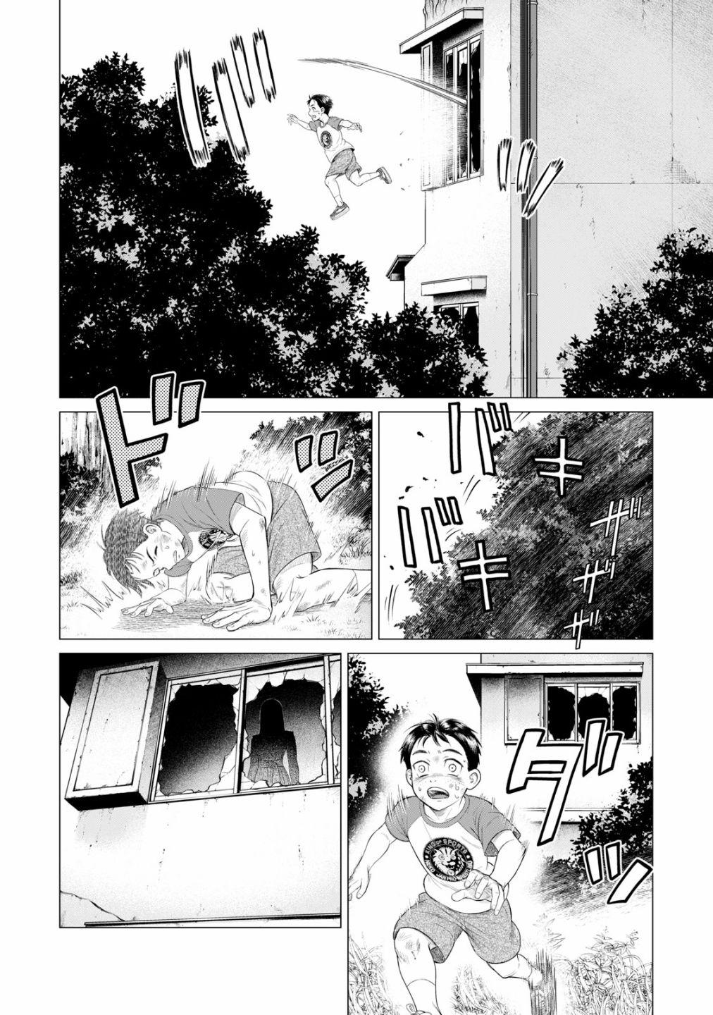 寄生兽逆转韩漫全集-第45.5话无删减无遮挡章节图片 