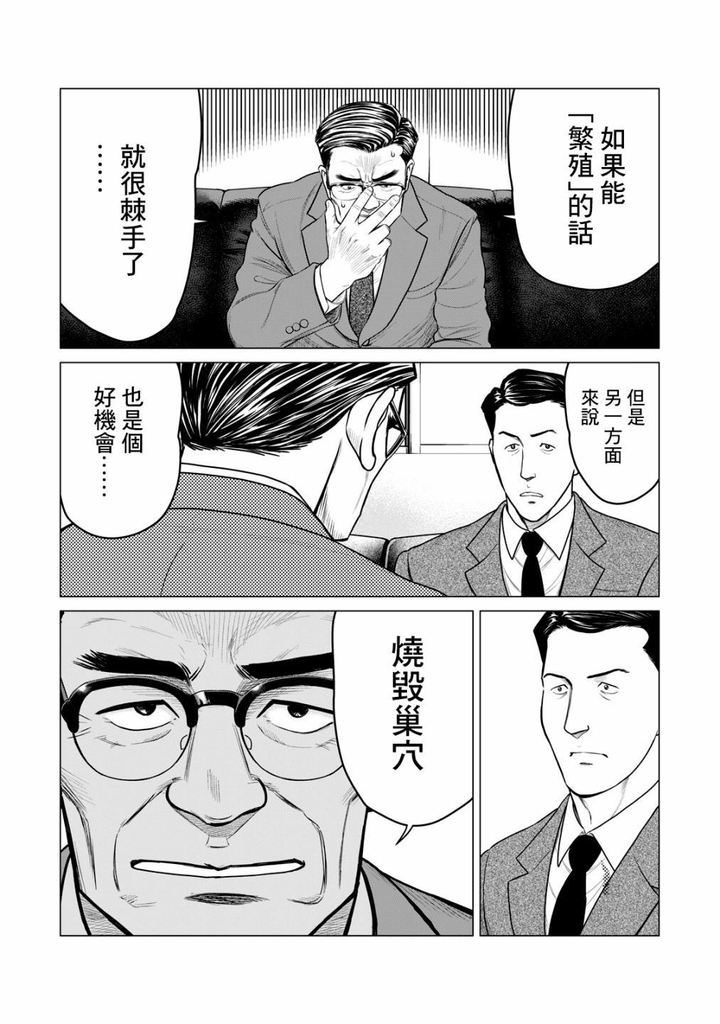 寄生兽逆转韩漫全集-第47话无删减无遮挡章节图片 