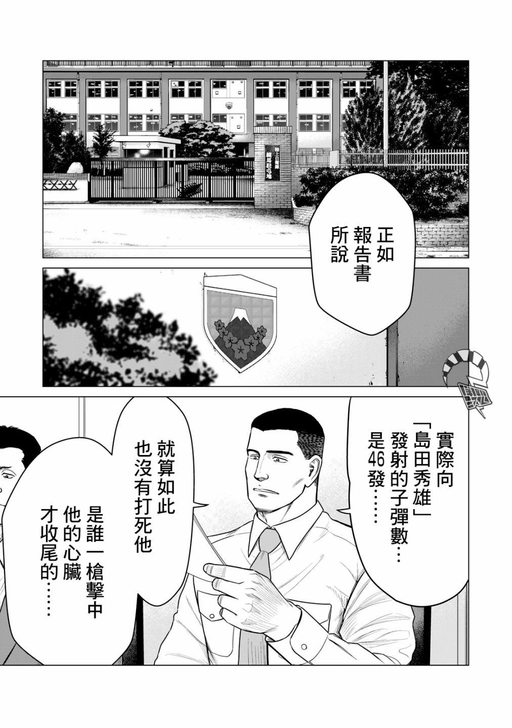 寄生兽逆转韩漫全集-第47话无删减无遮挡章节图片 