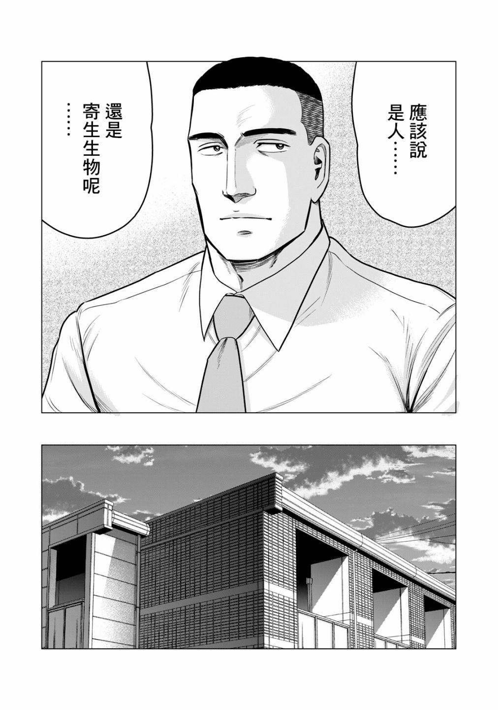 寄生兽逆转韩漫全集-第47话无删减无遮挡章节图片 