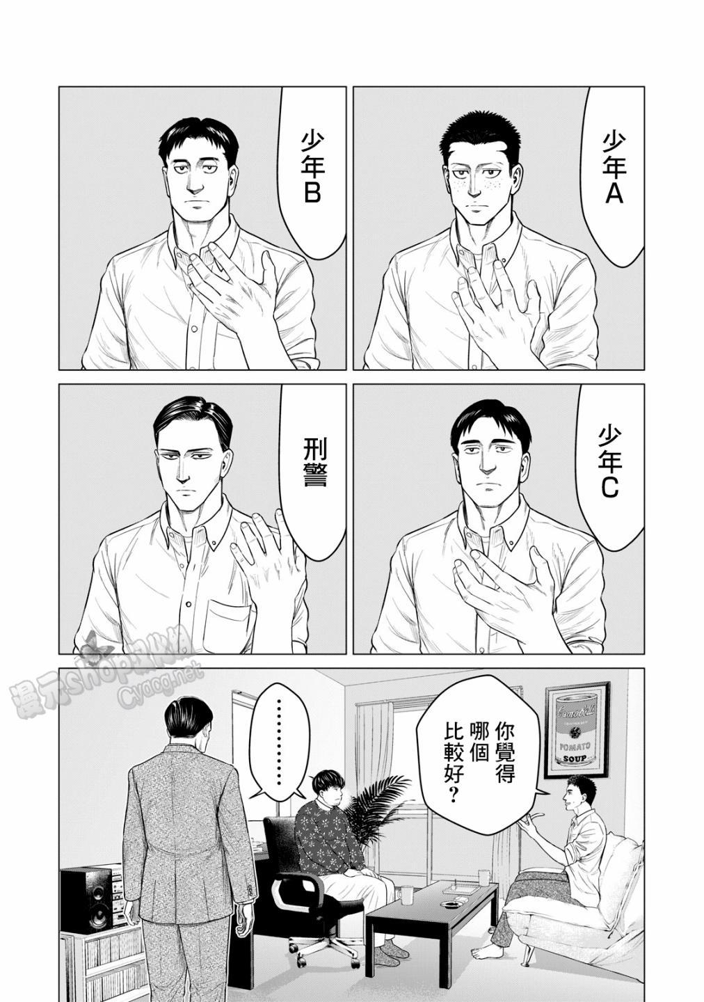 寄生兽逆转韩漫全集-第47话无删减无遮挡章节图片 