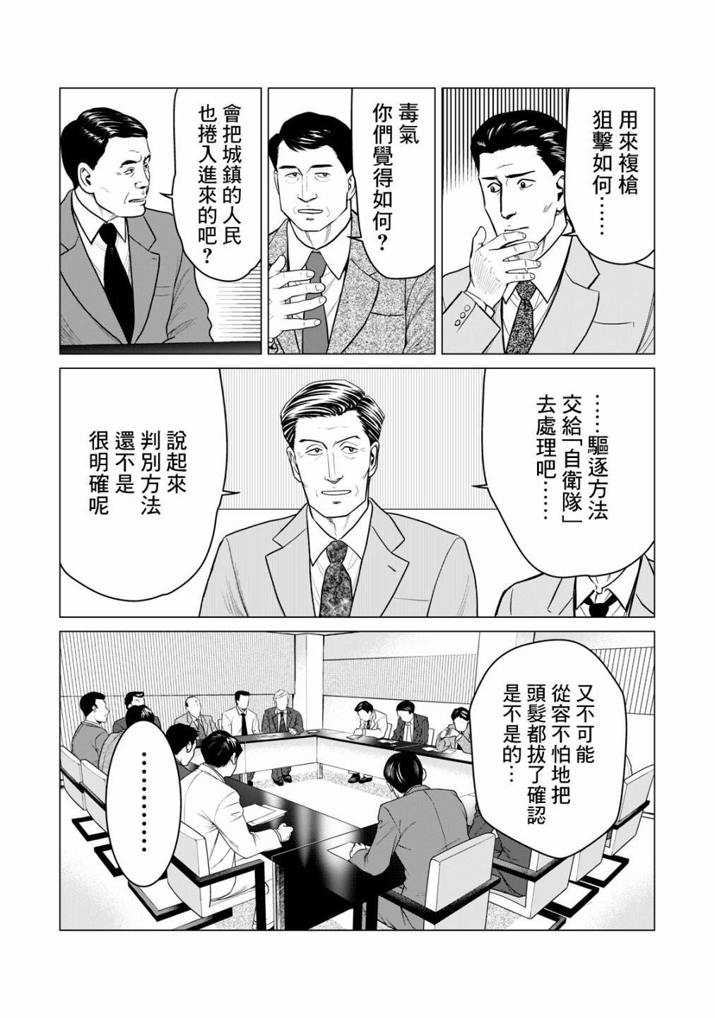 寄生兽逆转韩漫全集-第47话无删减无遮挡章节图片 
