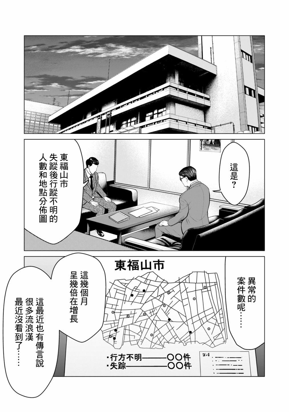 寄生兽逆转韩漫全集-第47话无删减无遮挡章节图片 