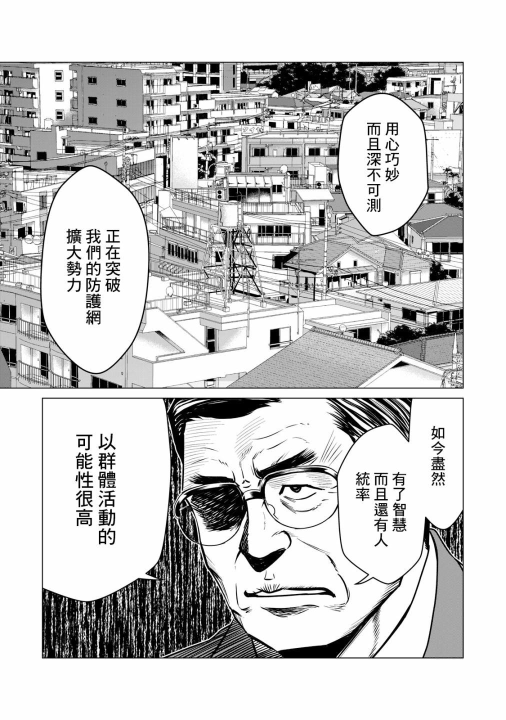 寄生兽逆转韩漫全集-第47话无删减无遮挡章节图片 