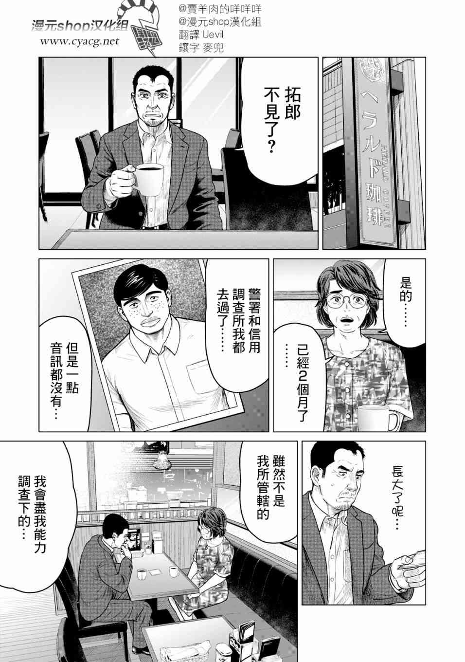 寄生兽逆转韩漫全集-第48话无删减无遮挡章节图片 