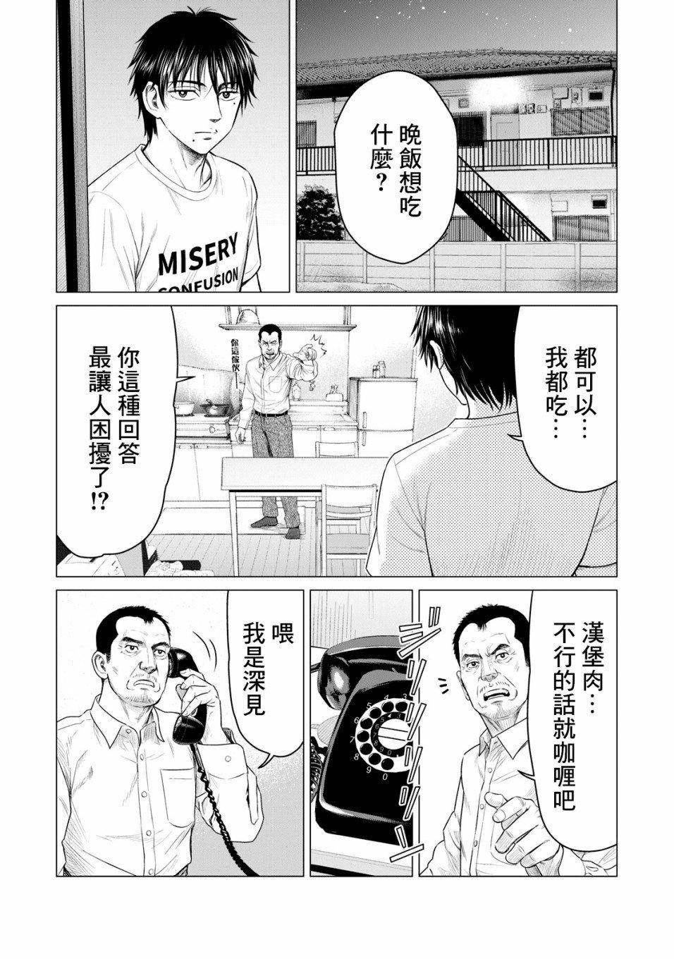 寄生兽逆转韩漫全集-第48话无删减无遮挡章节图片 
