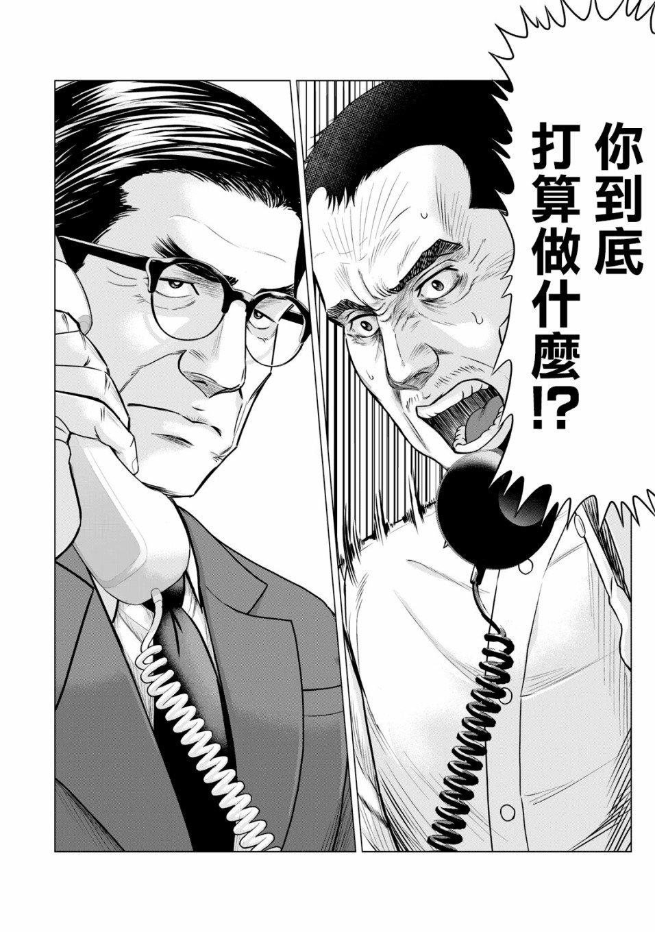 寄生兽逆转韩漫全集-第48话无删减无遮挡章节图片 