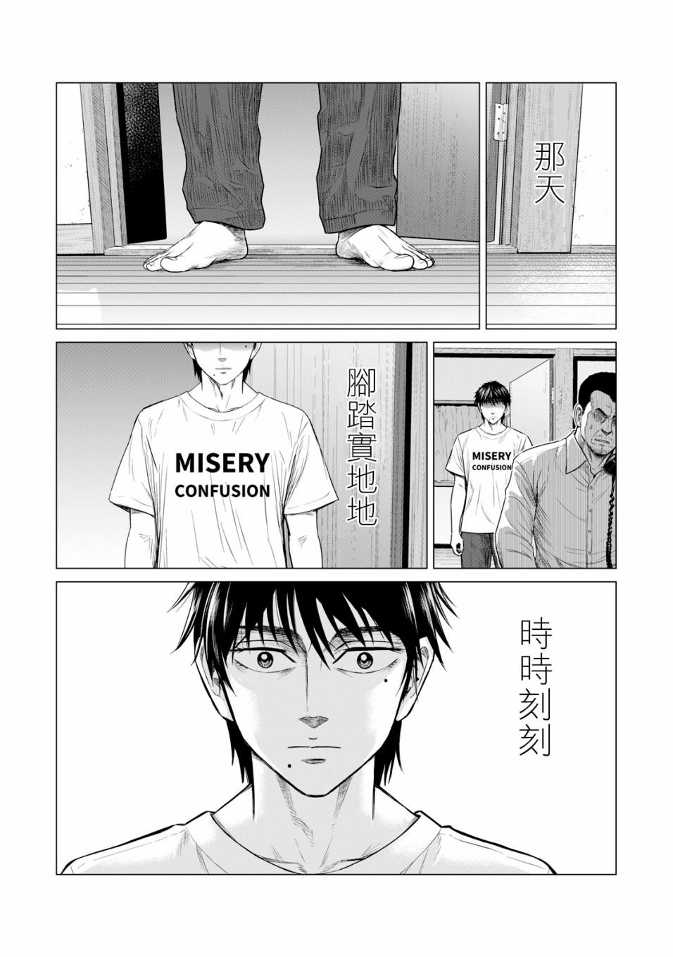 寄生兽逆转韩漫全集-第48话无删减无遮挡章节图片 