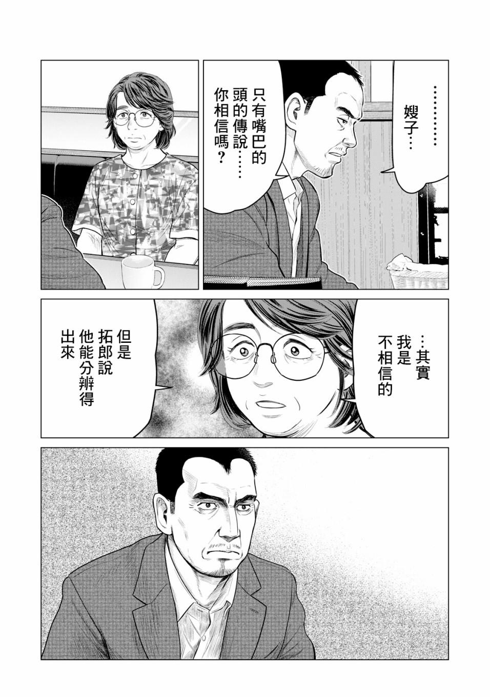 寄生兽逆转韩漫全集-第48话无删减无遮挡章节图片 