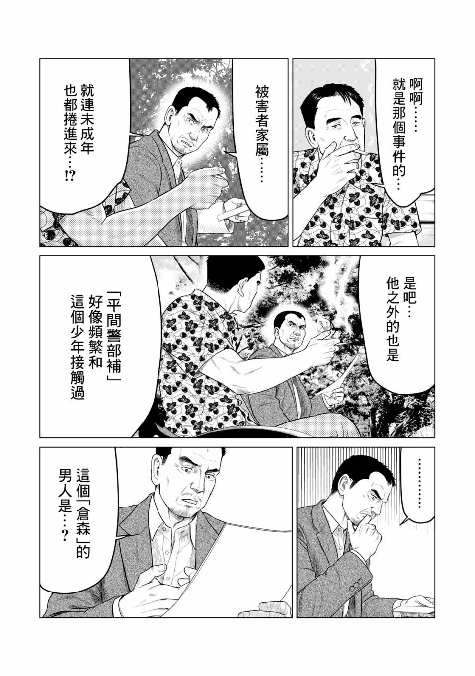 寄生兽逆转韩漫全集-第48话无删减无遮挡章节图片 