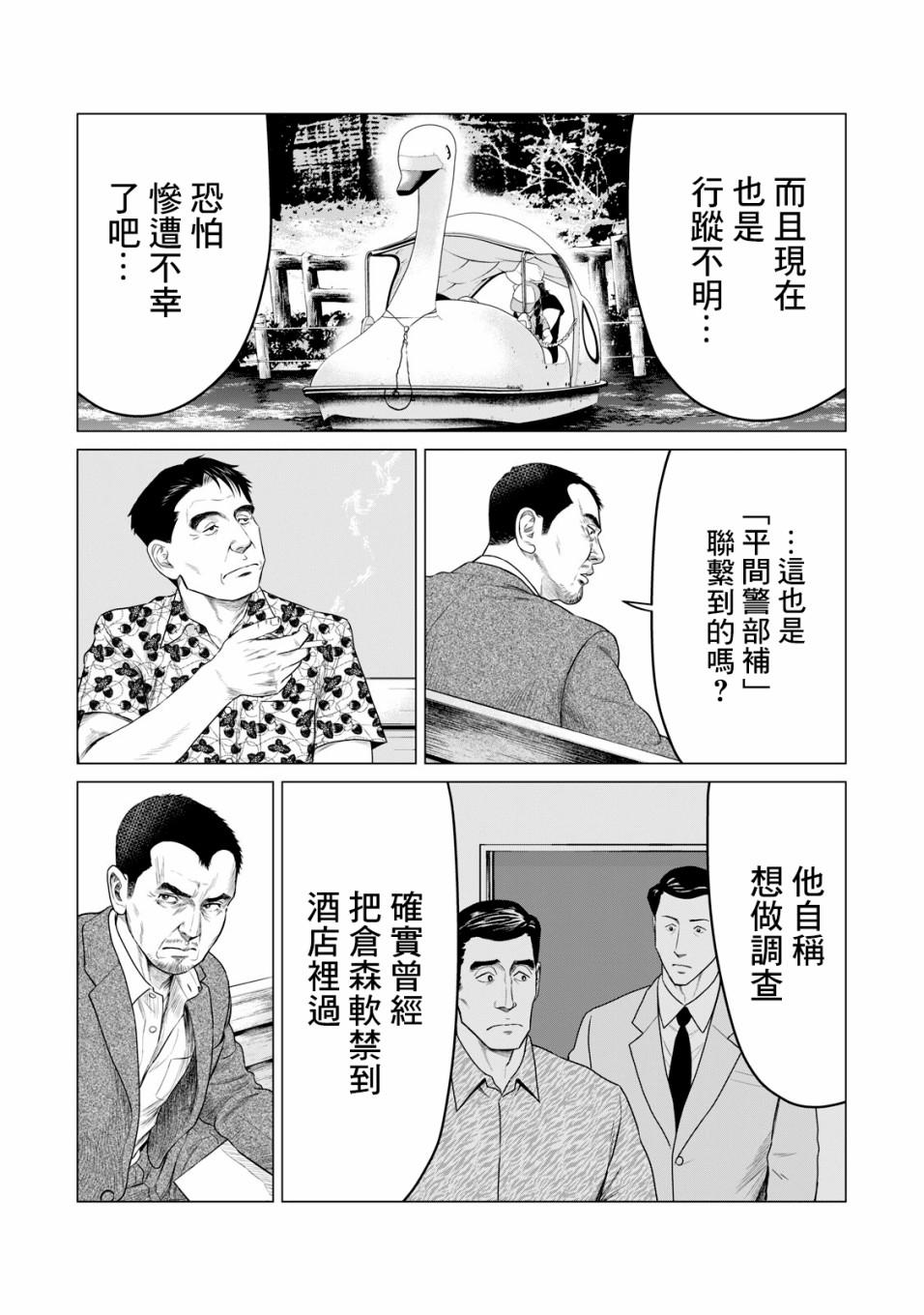 寄生兽逆转韩漫全集-第48话无删减无遮挡章节图片 