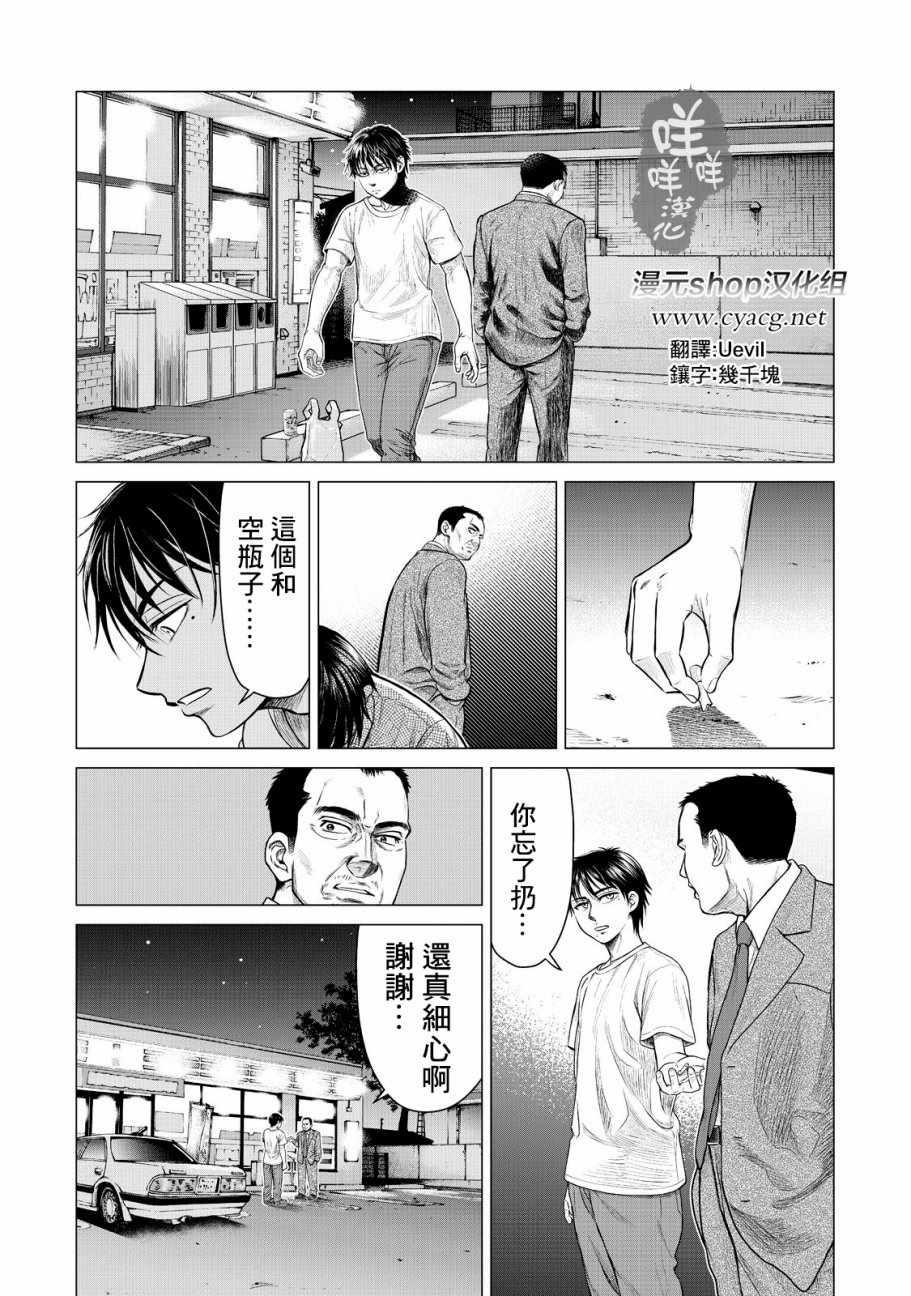 寄生兽逆转韩漫全集-第6话无删减无遮挡章节图片 