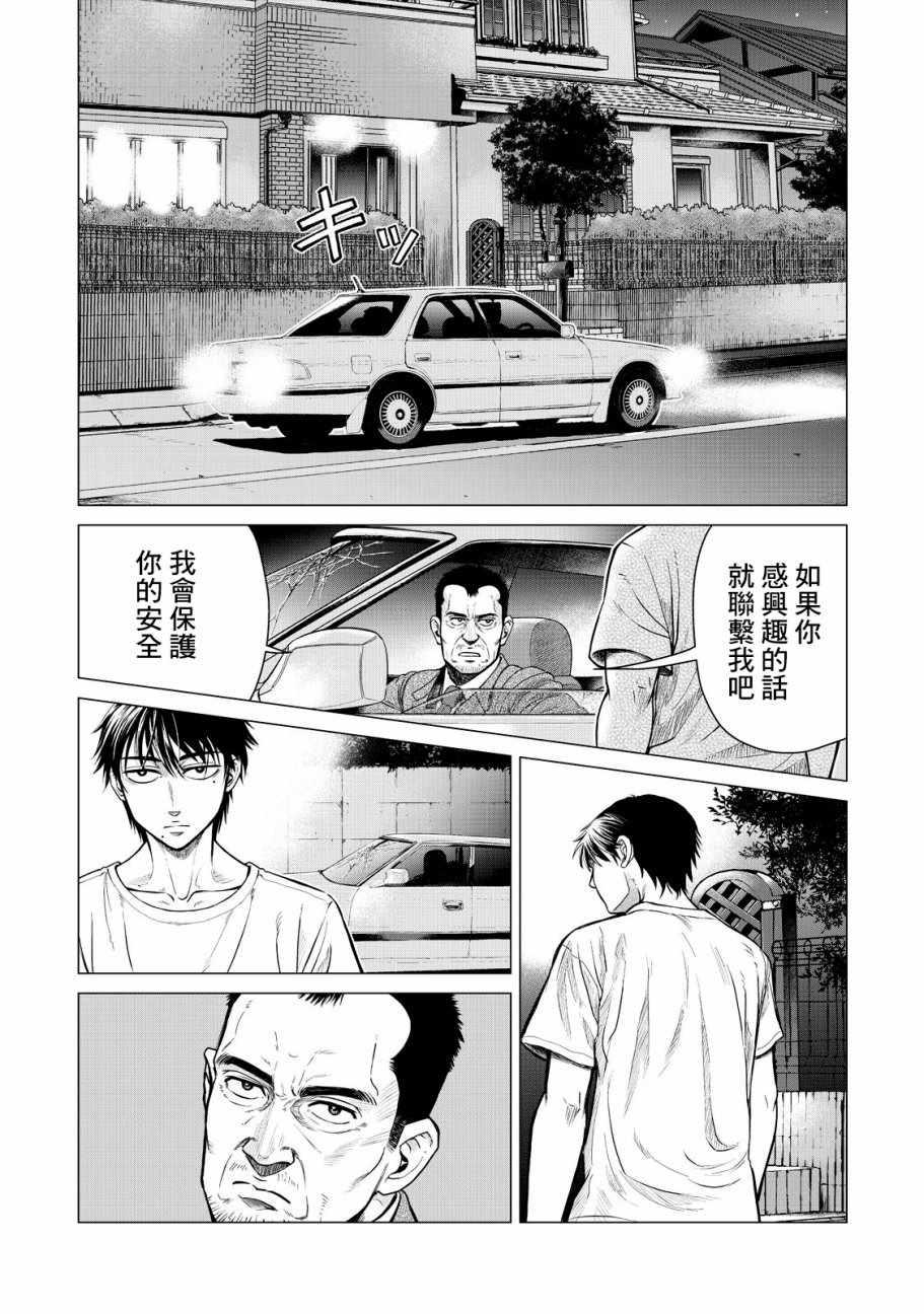 寄生兽逆转韩漫全集-第6话无删减无遮挡章节图片 