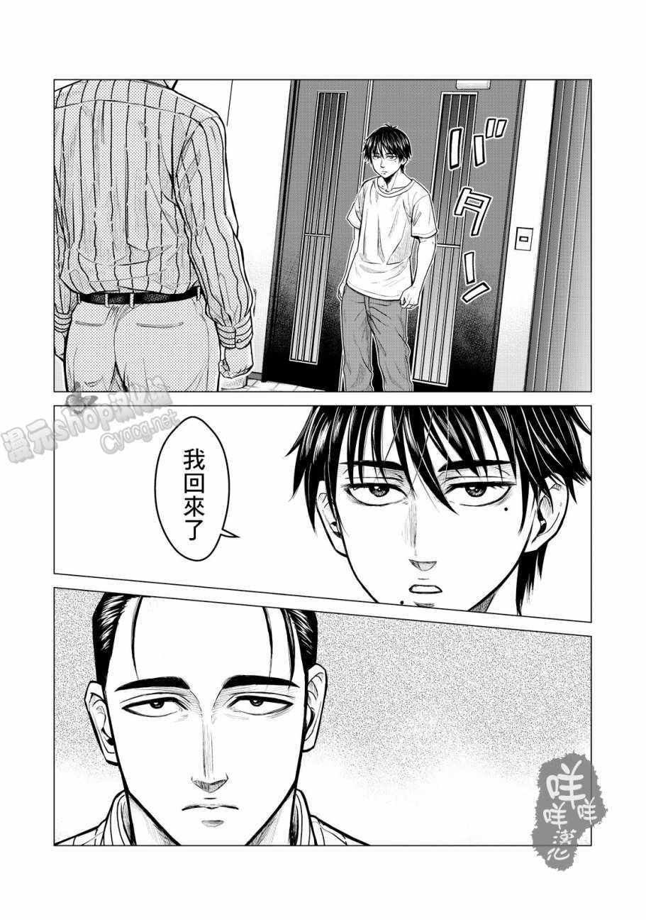 寄生兽逆转韩漫全集-第6话无删减无遮挡章节图片 