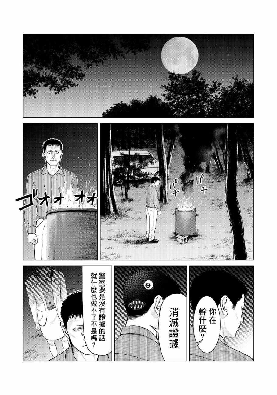 寄生兽逆转韩漫全集-第6话无删减无遮挡章节图片 