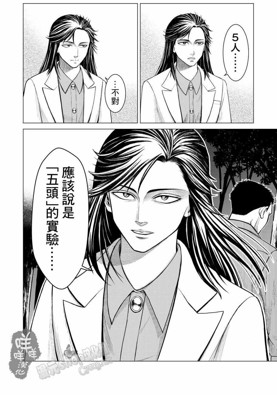 寄生兽逆转韩漫全集-第6话无删减无遮挡章节图片 