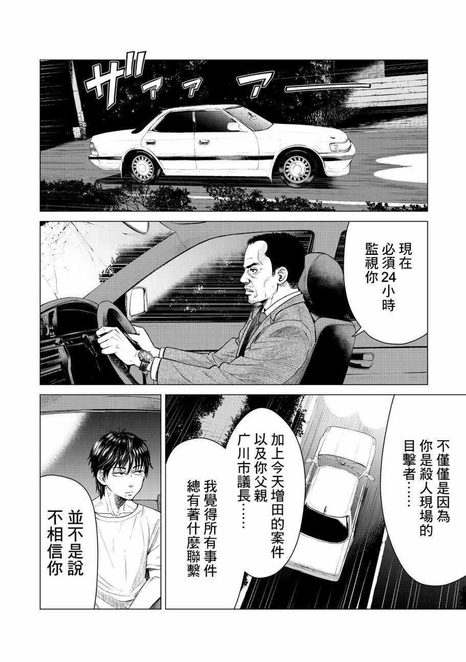 寄生兽逆转韩漫全集-第6话无删减无遮挡章节图片 