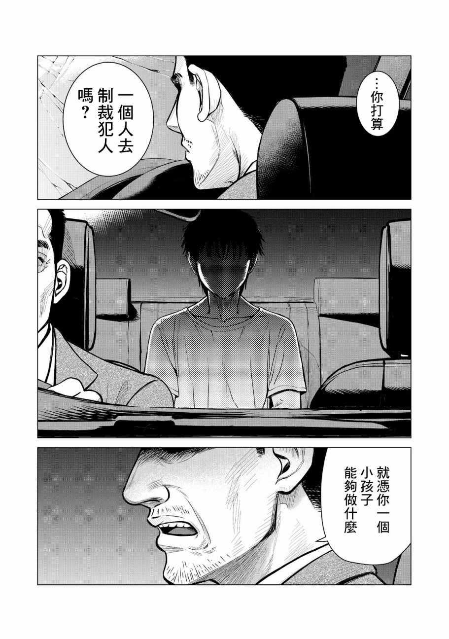 寄生兽逆转韩漫全集-第6话无删减无遮挡章节图片 