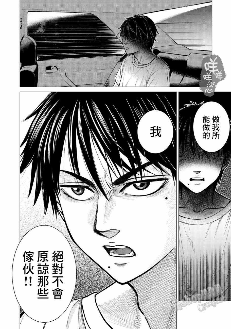 寄生兽逆转韩漫全集-第6话无删减无遮挡章节图片 