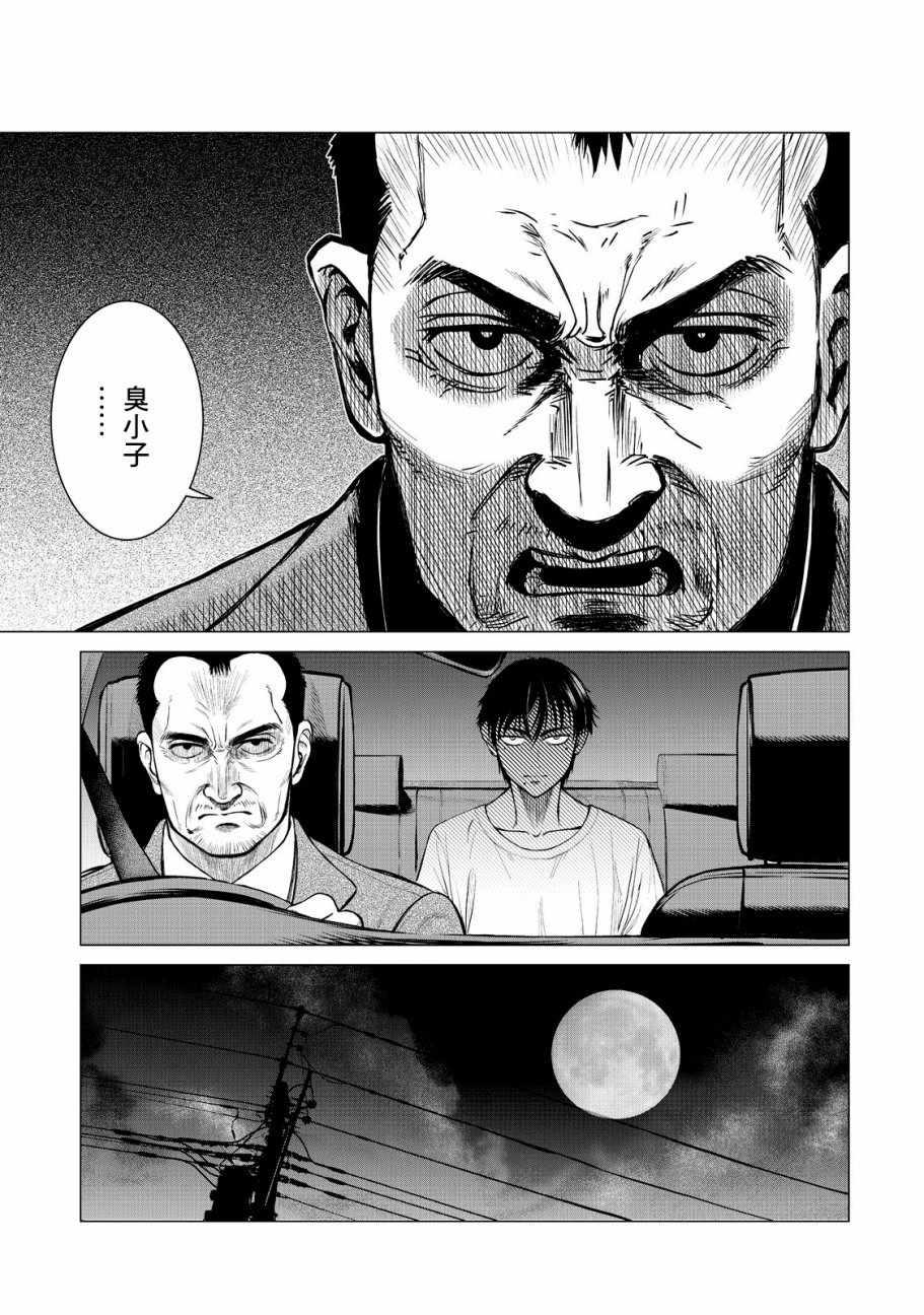寄生兽逆转韩漫全集-第6话无删减无遮挡章节图片 