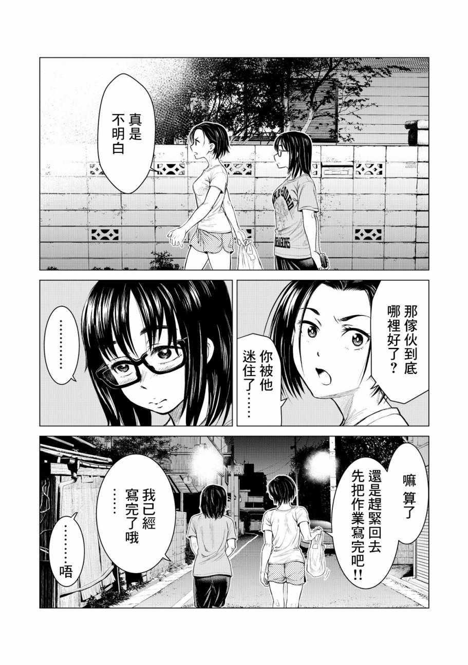 寄生兽逆转韩漫全集-第6话无删减无遮挡章节图片 