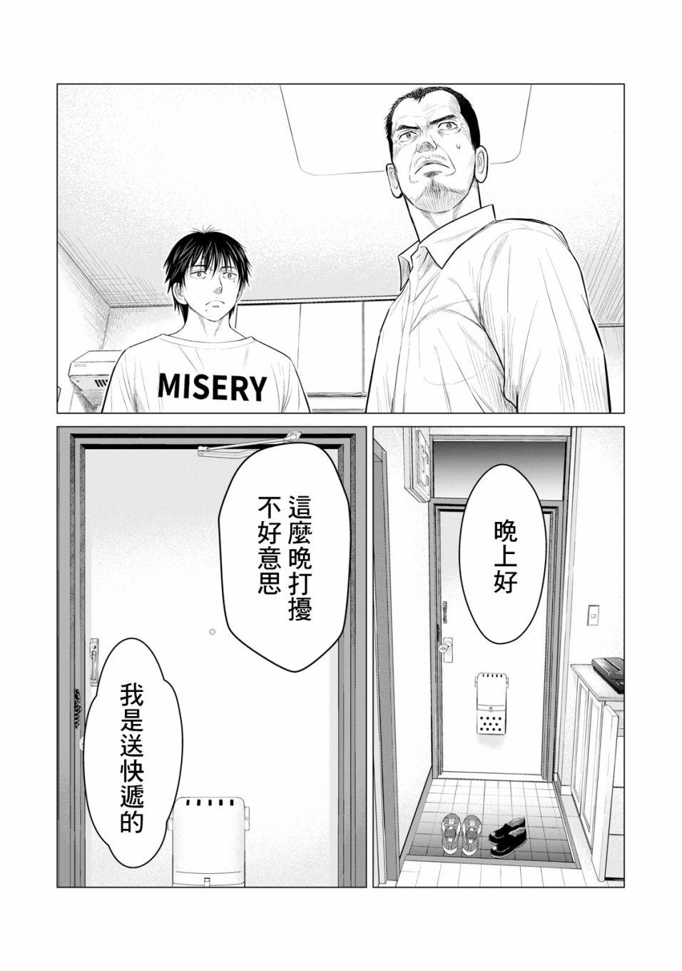 寄生兽逆转韩漫全集-第49话无删减无遮挡章节图片 