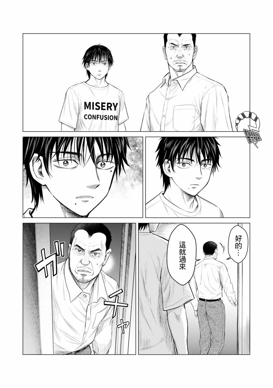 寄生兽逆转韩漫全集-第49话无删减无遮挡章节图片 