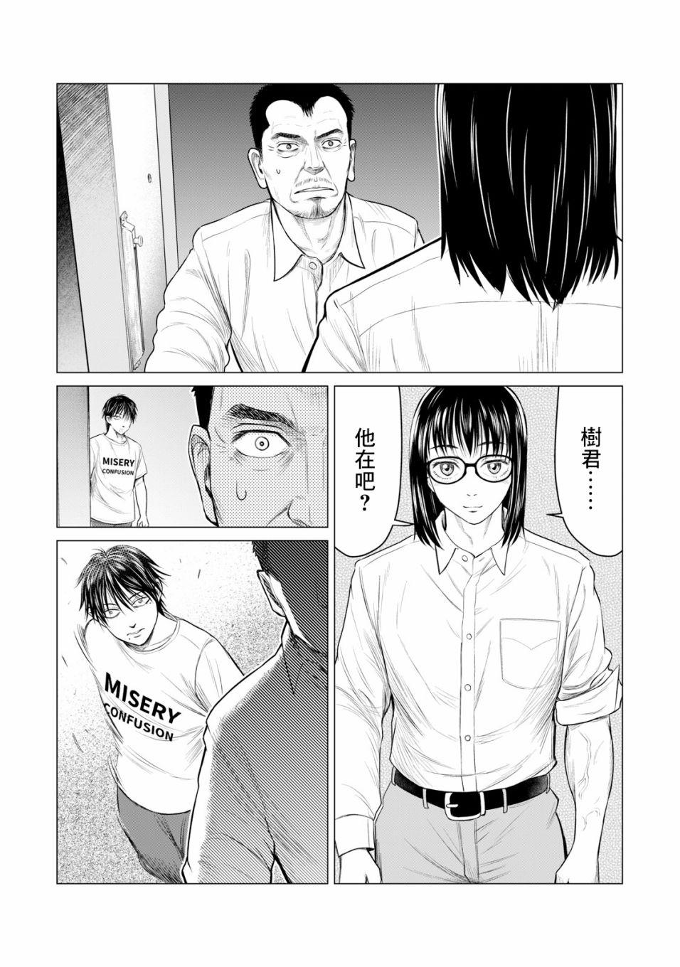 寄生兽逆转韩漫全集-第49话无删减无遮挡章节图片 